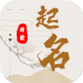 宝宝取名字大全APP免费2022年 v1.1