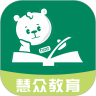 慧众教育培训中心app最新版 v0.0.10