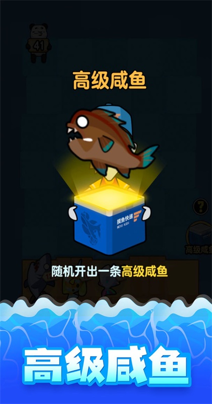 海底水族馆游戏
