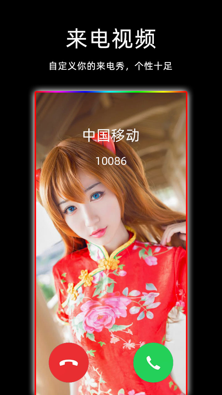 GG来电闪光APP