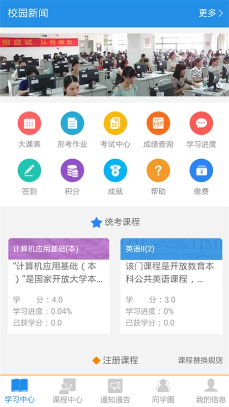 任我学手机app安卓版