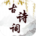 幼儿古诗词早教软件最新版2022 v1.0.0