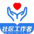 社区工作者易题库app最新版 v1.0.0