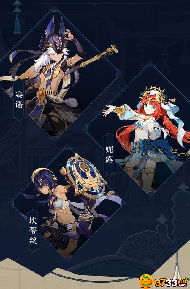 原神3.1up角色一览 