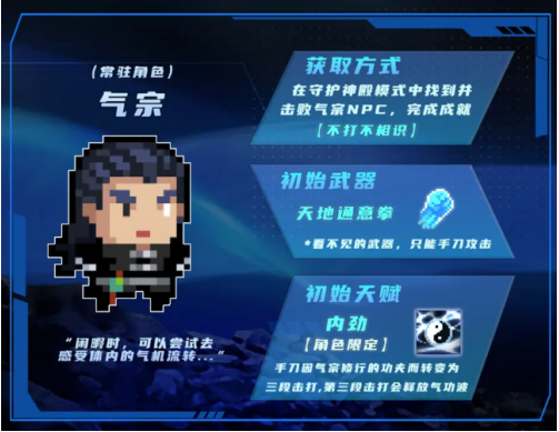 元气骑士气宗二技能怎么解锁
