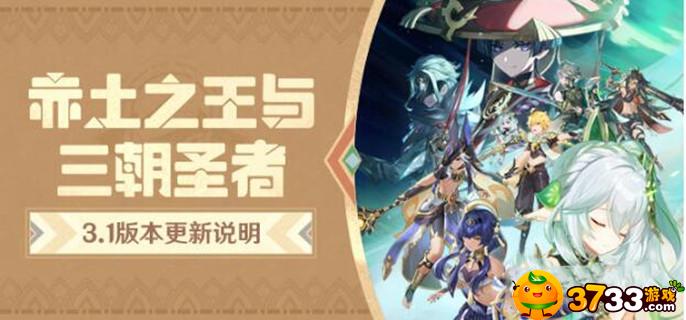 原神3.2无相之草和散兵副本在哪