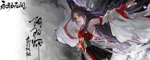 永劫无间练刀房是哪个地图