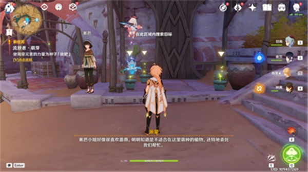 原神3.1献给某人的蔷薇第一天完整攻略