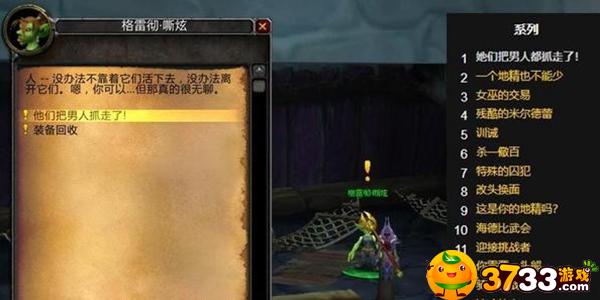 魔兽世界风暴峭壁牌子任务怎么做?