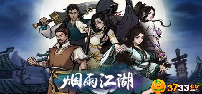 烟雨江湖拜娜妮怎么获得