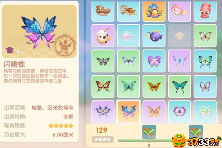 摩尔庄园手游闪鳞蝶怎么抓?