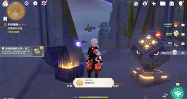 原神3.1无形屏障任务全流程攻略