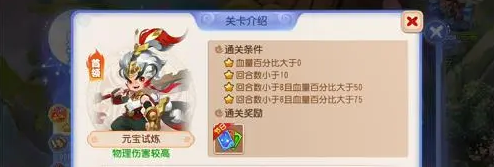 梦幻西游手游星河幻境元宝试炼通关