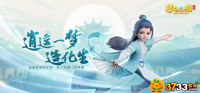 梦幻西游押镖怎么玩