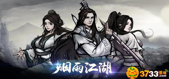 烟雨江湖三周年隐藏试卷怎么回答