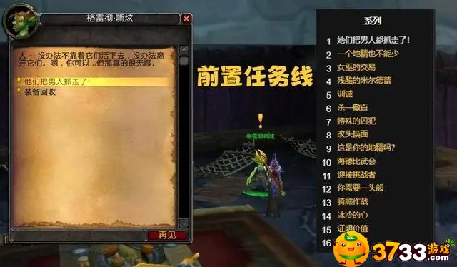 魔兽世界霍迪尔之子声望如何开启