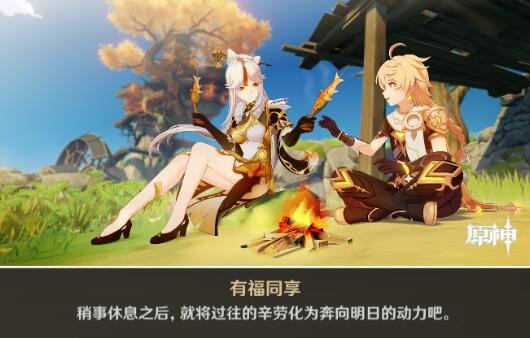 原神凝光邀约任务全结局一览，