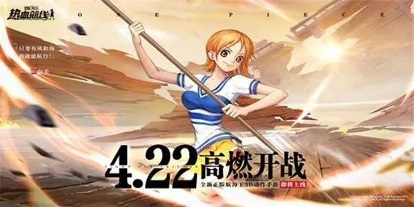 航海王热血航线自由鹿号如何获得