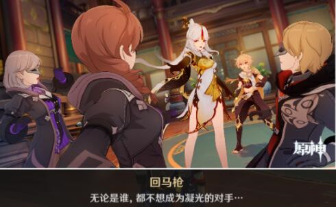 原神凝光邀约任务全结局一览，