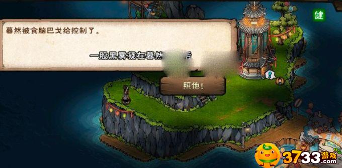 烟雨江湖食脑巴戈在哪里