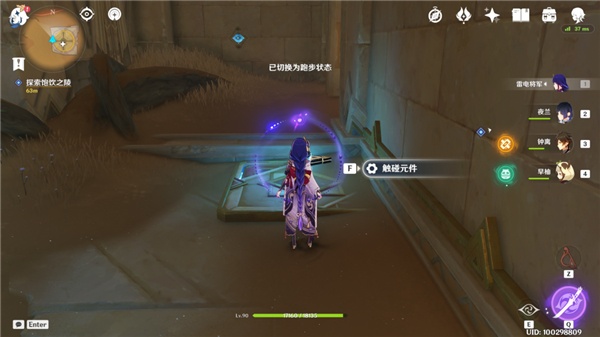 原神旧语新知记忆中的沙丘全流程攻略