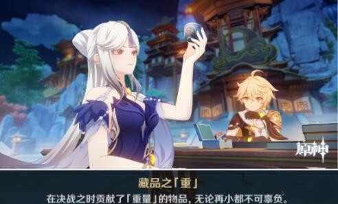 原神凝光邀约任务隐藏成就怎么完成?