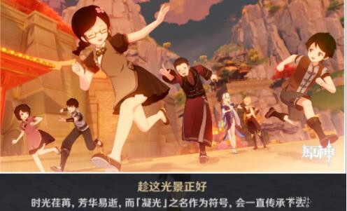 原神凝光邀约任务隐藏成就怎么完成?
