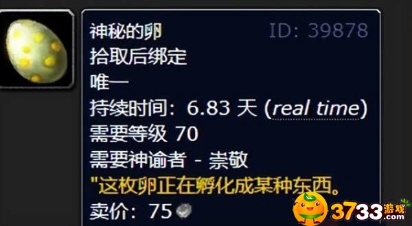魔兽世界wlk神谕者声望奖励有什么?