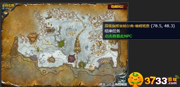 魔兽世界wlk哈尔弗维姆班恩在哪?