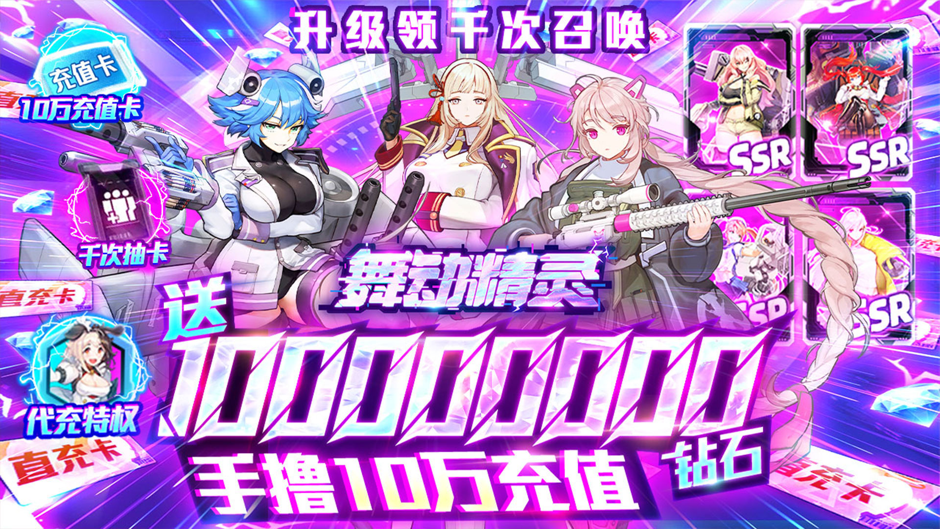 舞动精灵（送千抽10万充）