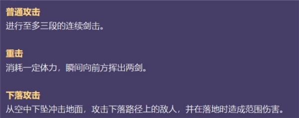 原神莱依拉技能一览