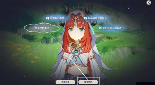 原神当剧目不再上演最全流程攻略