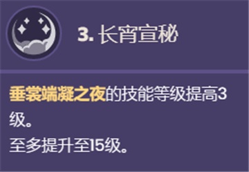 原神莱依拉命之座效果一览