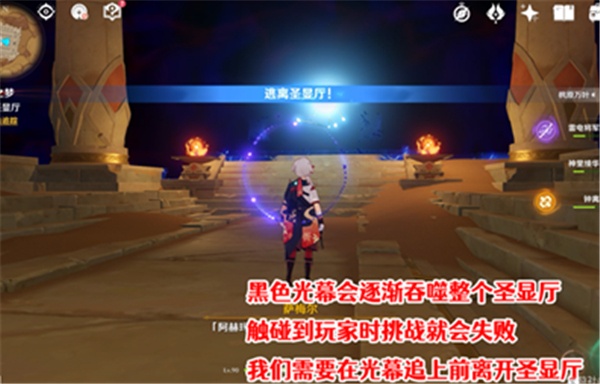 原神圣显厅最快逃离路线一览