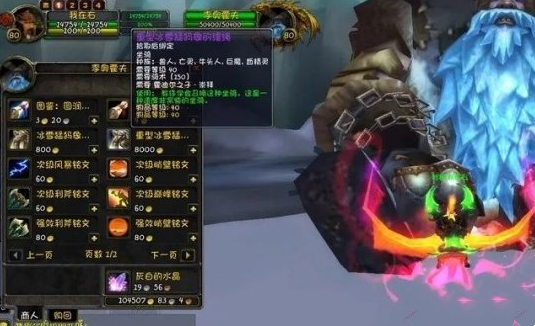 魔兽世界怀旧服wlk霍迪尔之子声望刷取方法