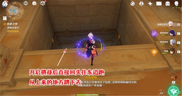 原神圣显厅最快逃离路线一览