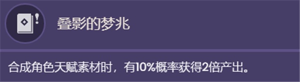 原神莱依拉技能一览