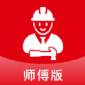帮帮到家师傅app手机版 v1.1.8