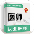 执业医师牛题库APP最新版 v1.0.1