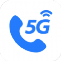 5G新通话app