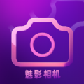 魅影相机app下载安卓正版 v1.1