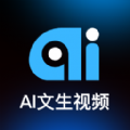 Ai文生视频app官方版 v1.0.1.2