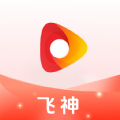 飞神视频app下载安卓版 v2.2.0.002