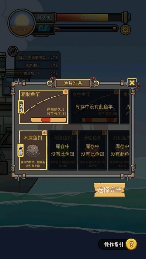苍生号的奇幻漂流