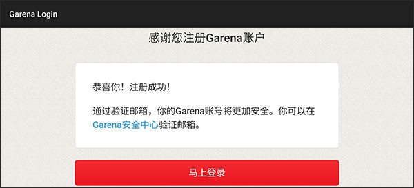 王者荣耀国际服无限金币版