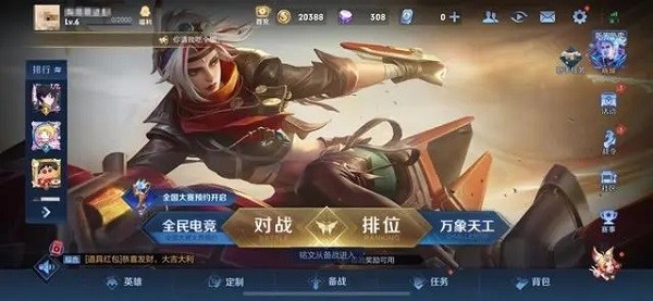 王者荣耀国际服全角色解锁版