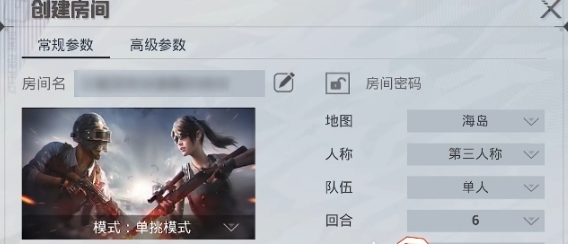 和平精英