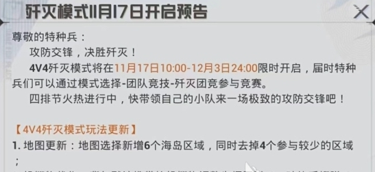 和平精英