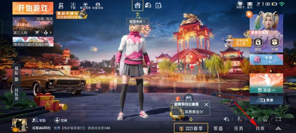 和平精英体验服