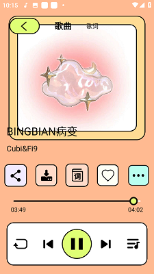 尼卡音乐app官方正版下载-尼卡音乐app下载v1.0.8